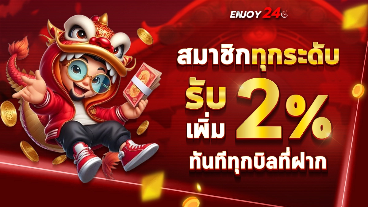 enjoy24 promotion6
